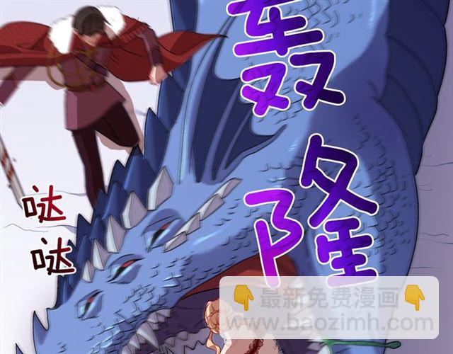 🍺恶女的定义 第99话 英雄救美 第19页