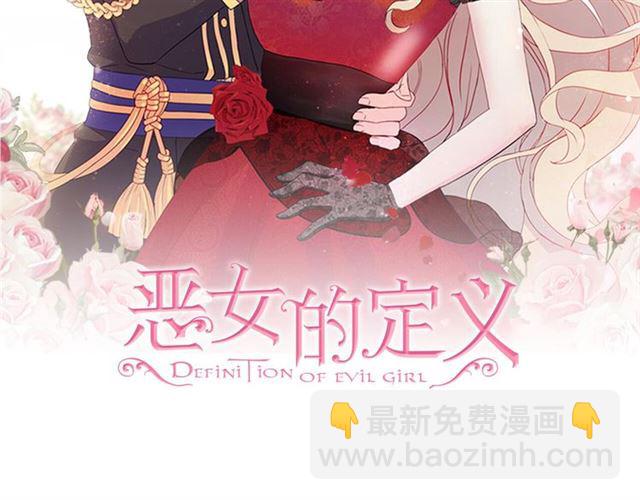 🍺恶女的定义 第99话 英雄救美 第2页