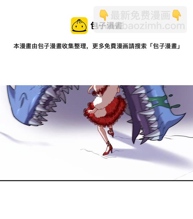🍺恶女的定义 第99话 英雄救美 第20页