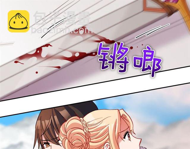 🍺恶女的定义 第99话 英雄救美 第21页