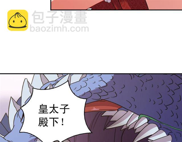 🍺恶女的定义 第99话 英雄救美 第28页