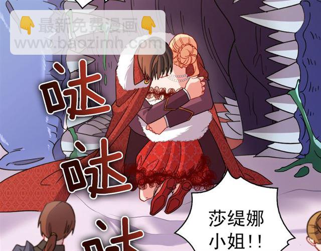 🍺恶女的定义 第99话 英雄救美 第29页