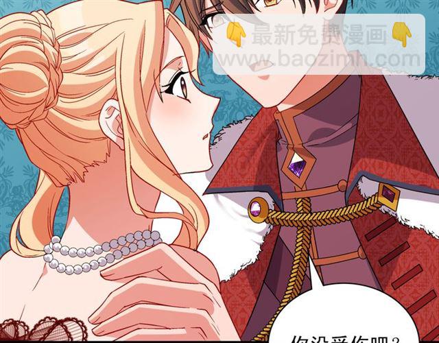 🍺恶女的定义 第99话 英雄救美 第31页