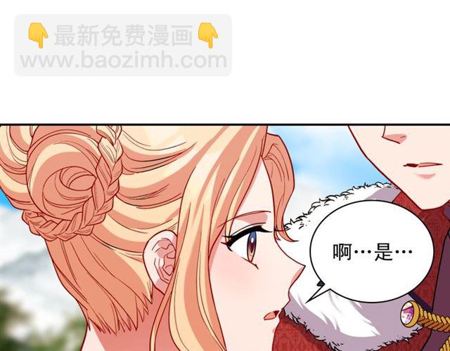 🍺恶女的定义 第99话 英雄救美 第33页