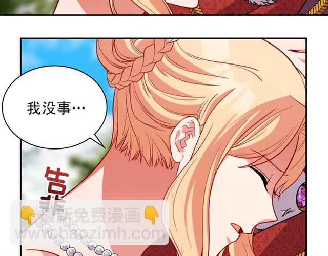 🍺恶女的定义 第99话 英雄救美 第34页