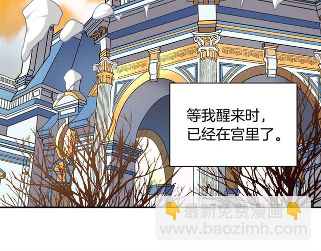 🍺恶女的定义 第99话 英雄救美 第39页