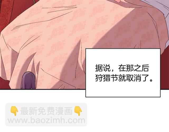 🍺恶女的定义 第99话 英雄救美 第41页