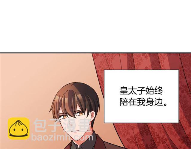 🍺恶女的定义 第99话 英雄救美 第43页