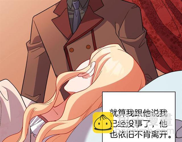 🍺恶女的定义 第99话 英雄救美 第44页