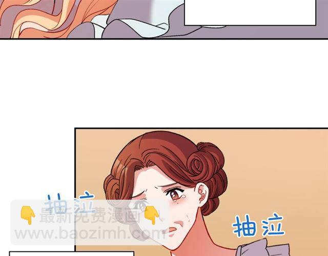 🍺恶女的定义 第99话 英雄救美 第45页
