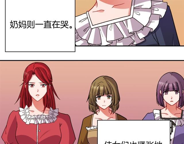 🍺恶女的定义 第99话 英雄救美 第46页