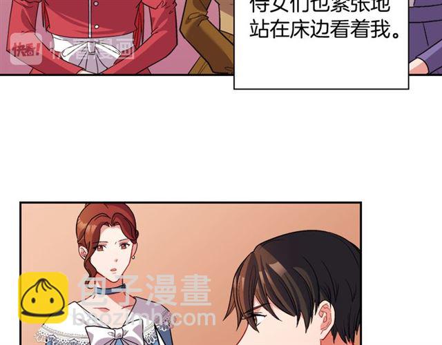 🍺恶女的定义 第99话 英雄救美 第47页