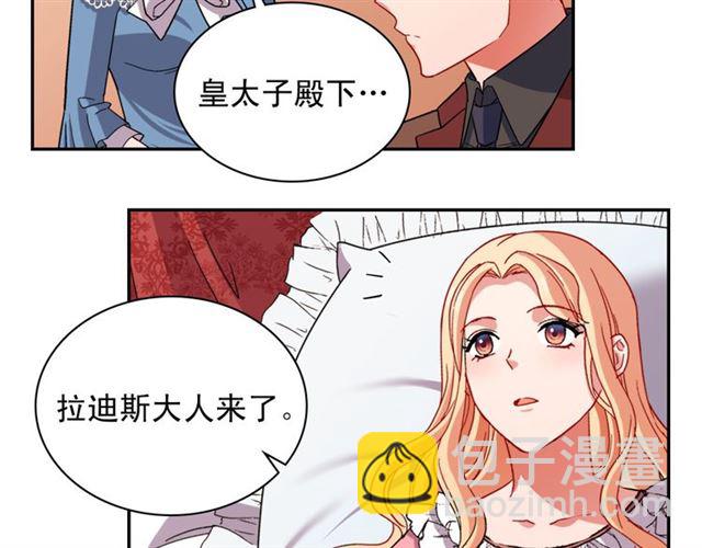 🍺恶女的定义 第99话 英雄救美 第48页