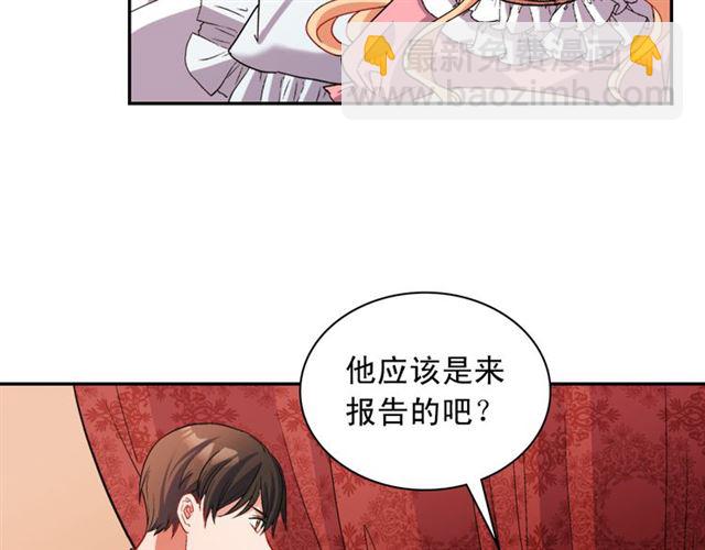 🍺恶女的定义 第99话 英雄救美 第49页
