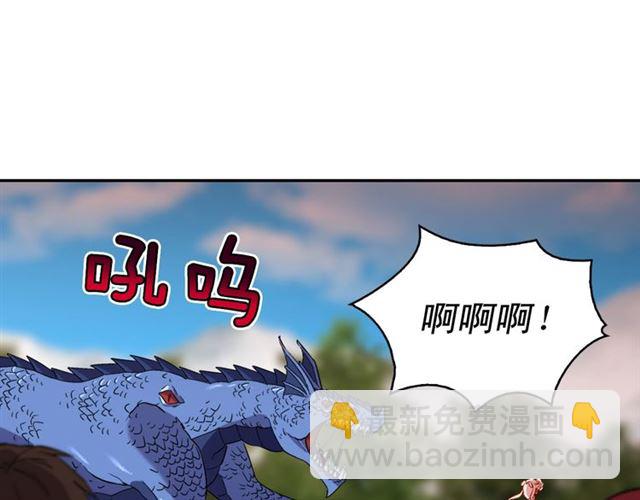 🍺恶女的定义 第99话 英雄救美 第5页