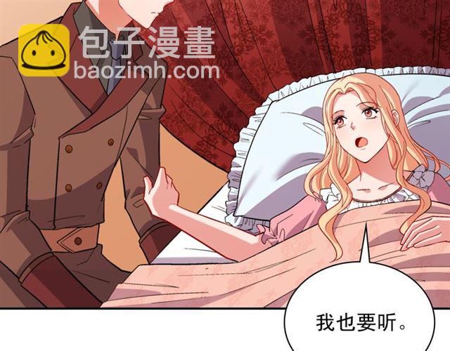 🍺恶女的定义 第99话 英雄救美 第50页