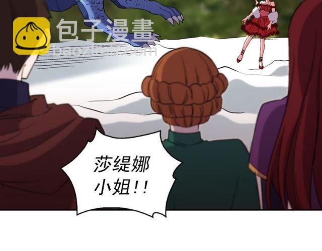🍺恶女的定义 第99话 英雄救美 第6页