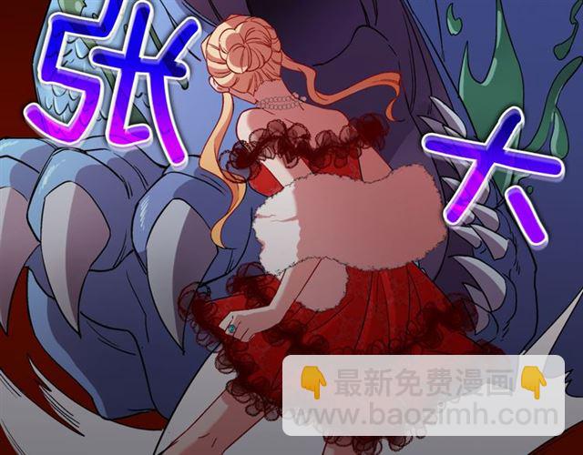 🍺恶女的定义 第99话 英雄救美 第8页