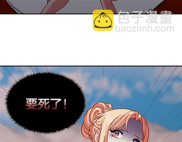 🍺恶女的定义 第99话 英雄救美 第9页
