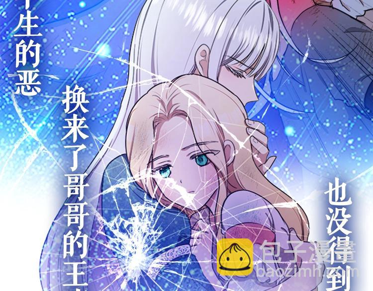 🍺恶女的王座 以爱为刃 复仇夺位 第11页