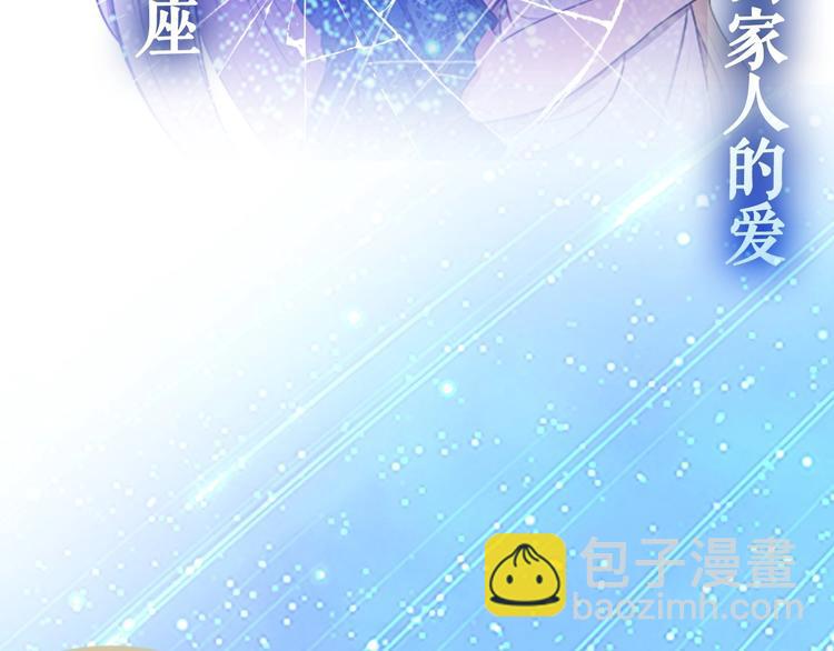 🍺恶女的王座 以爱为刃 复仇夺位 第12页