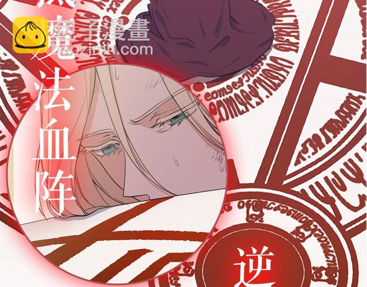 🍺恶女的王座 以爱为刃 复仇夺位 第16页