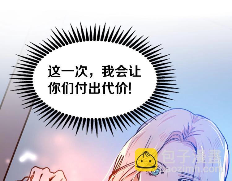 🍺恶女的王座 以爱为刃 复仇夺位 第18页