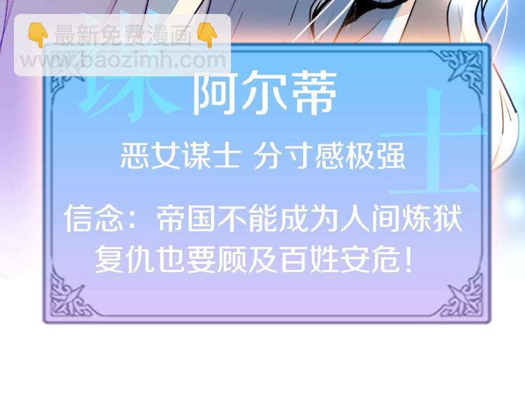🍺恶女的王座 以爱为刃 复仇夺位 第20页