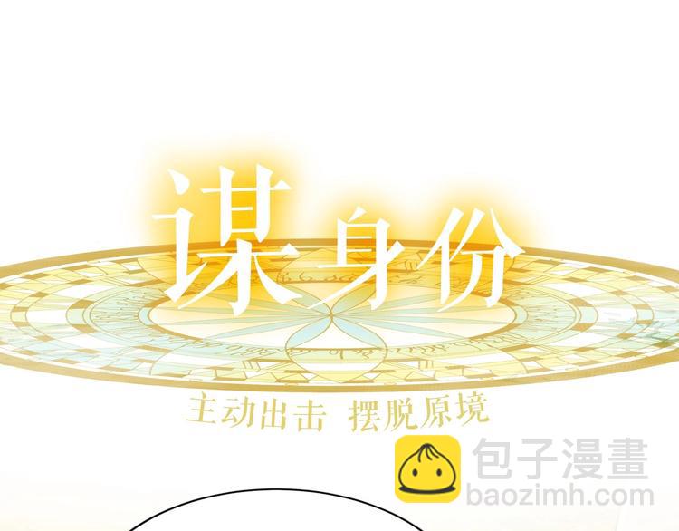 🍺恶女的王座 以爱为刃 复仇夺位 第21页