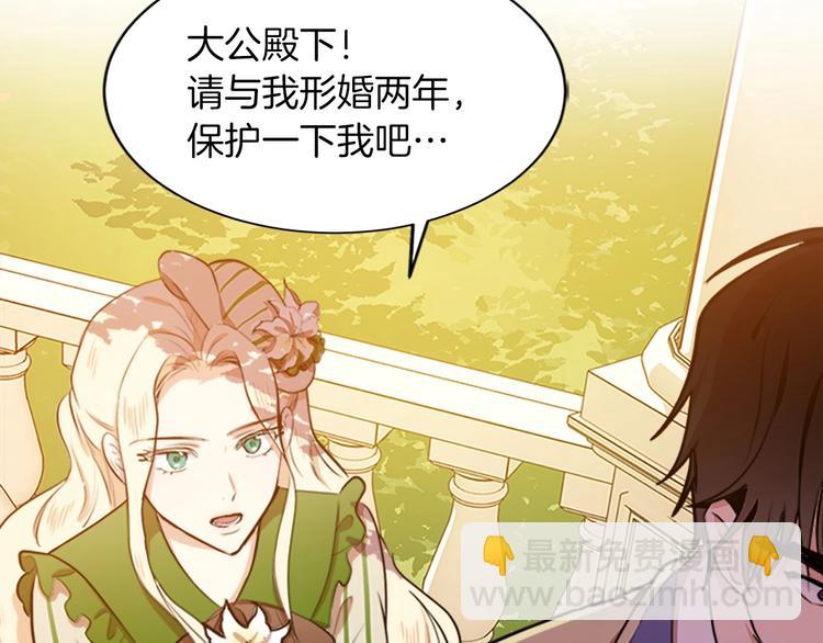 🍺恶女的王座 以爱为刃 复仇夺位 第22页