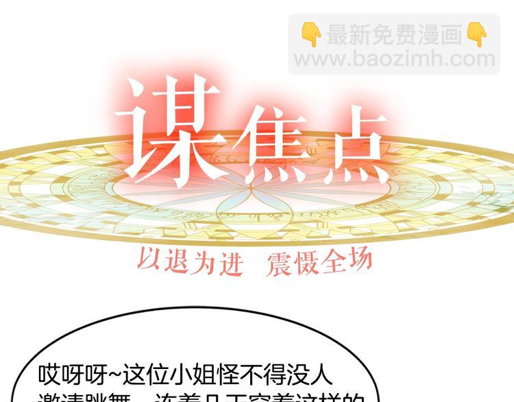 🍺恶女的王座 以爱为刃 复仇夺位 第26页