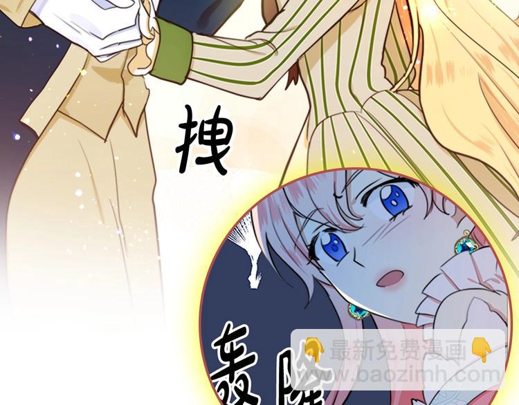 🍺恶女的王座 以爱为刃 复仇夺位 第32页