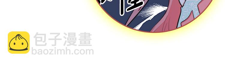 🍺恶女的王座 以爱为刃 复仇夺位 第33页