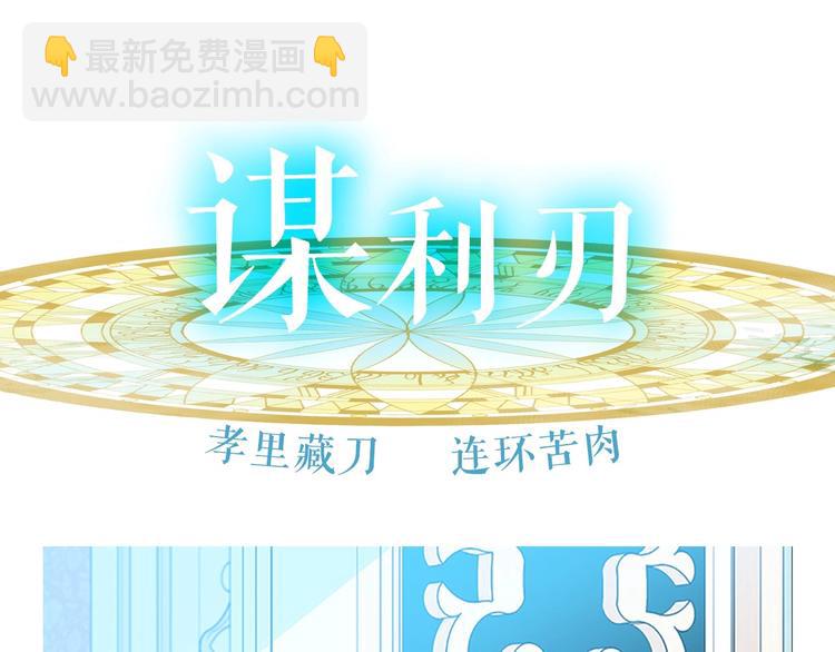 🍺恶女的王座 以爱为刃 复仇夺位 第34页