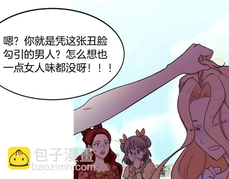 🍺恶女的王座 以爱为刃 复仇夺位 第37页
