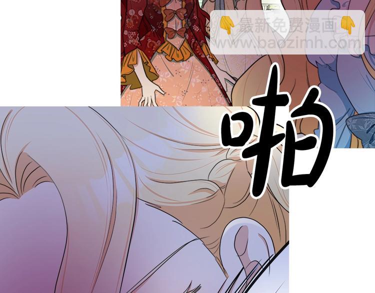 🍺恶女的王座 以爱为刃 复仇夺位 第38页
