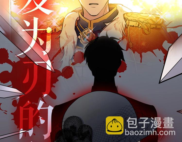 🍺恶女的王座 以爱为刃 复仇夺位 第43页