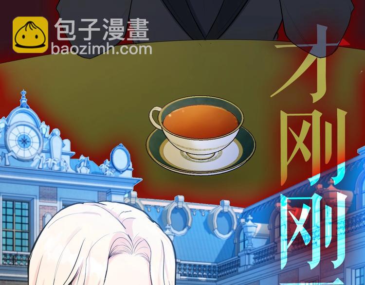 🍺恶女的王座 以爱为刃 复仇夺位 第45页