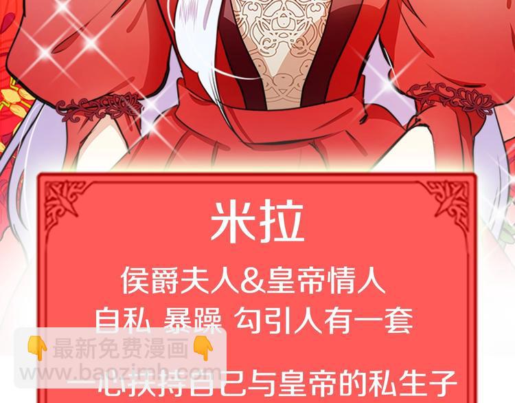 🍺恶女的王座 以爱为刃 复仇夺位 第5页