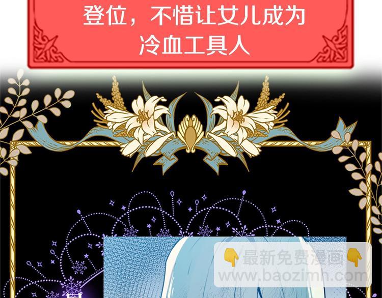 🍺恶女的王座 以爱为刃 复仇夺位 第6页