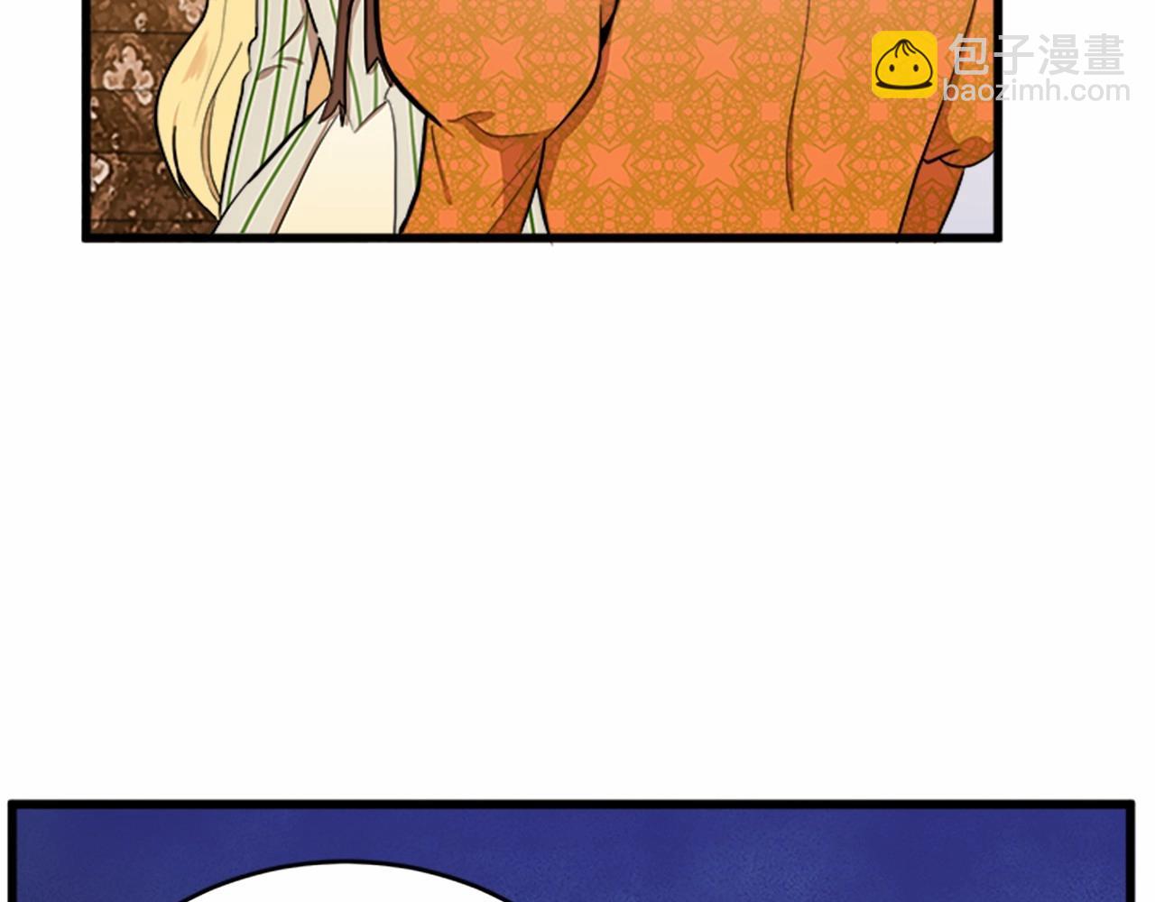 🍺恶女的王座 第10话 营造愧疚感 第11页