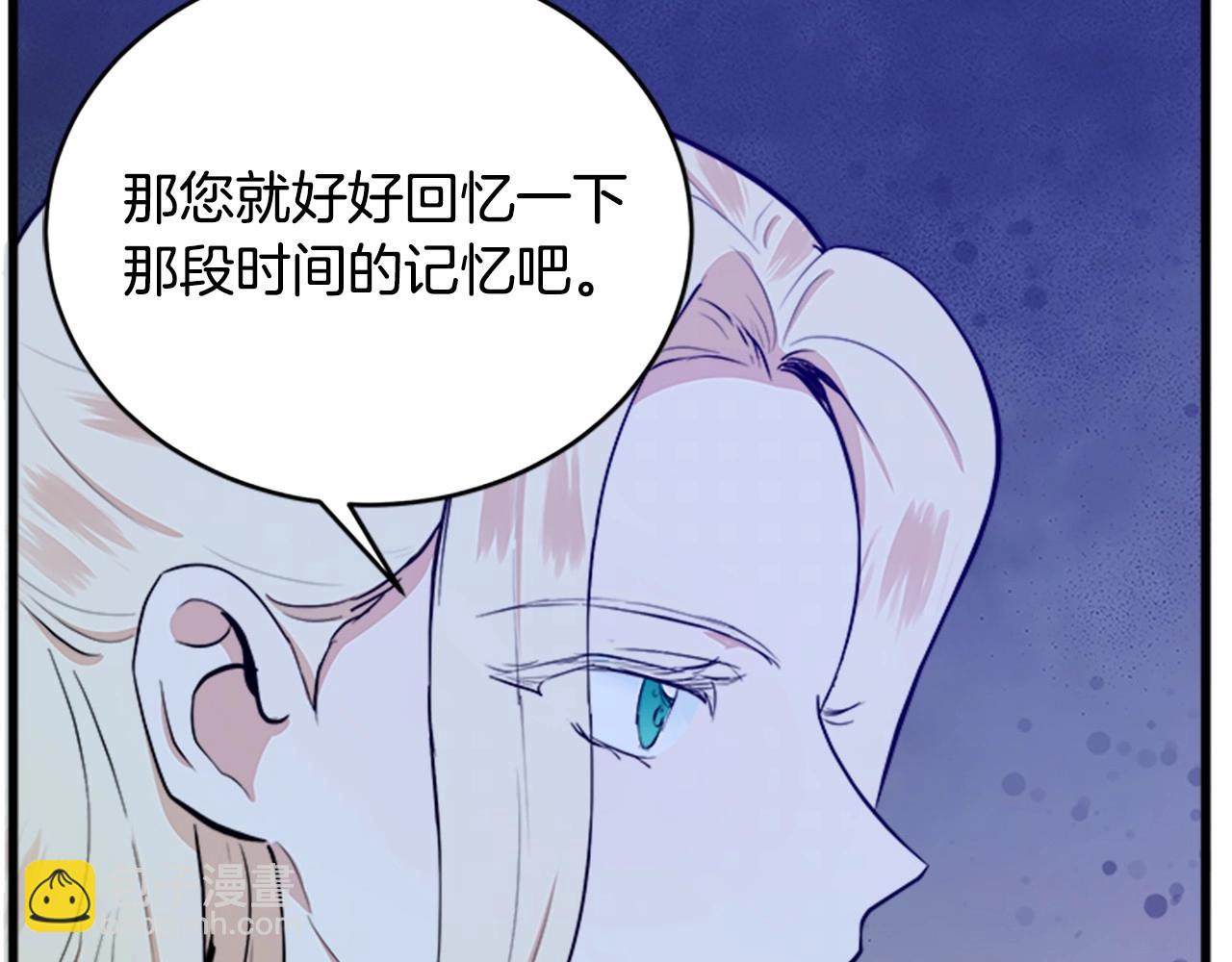 🍺恶女的王座 第10话 营造愧疚感 第12页