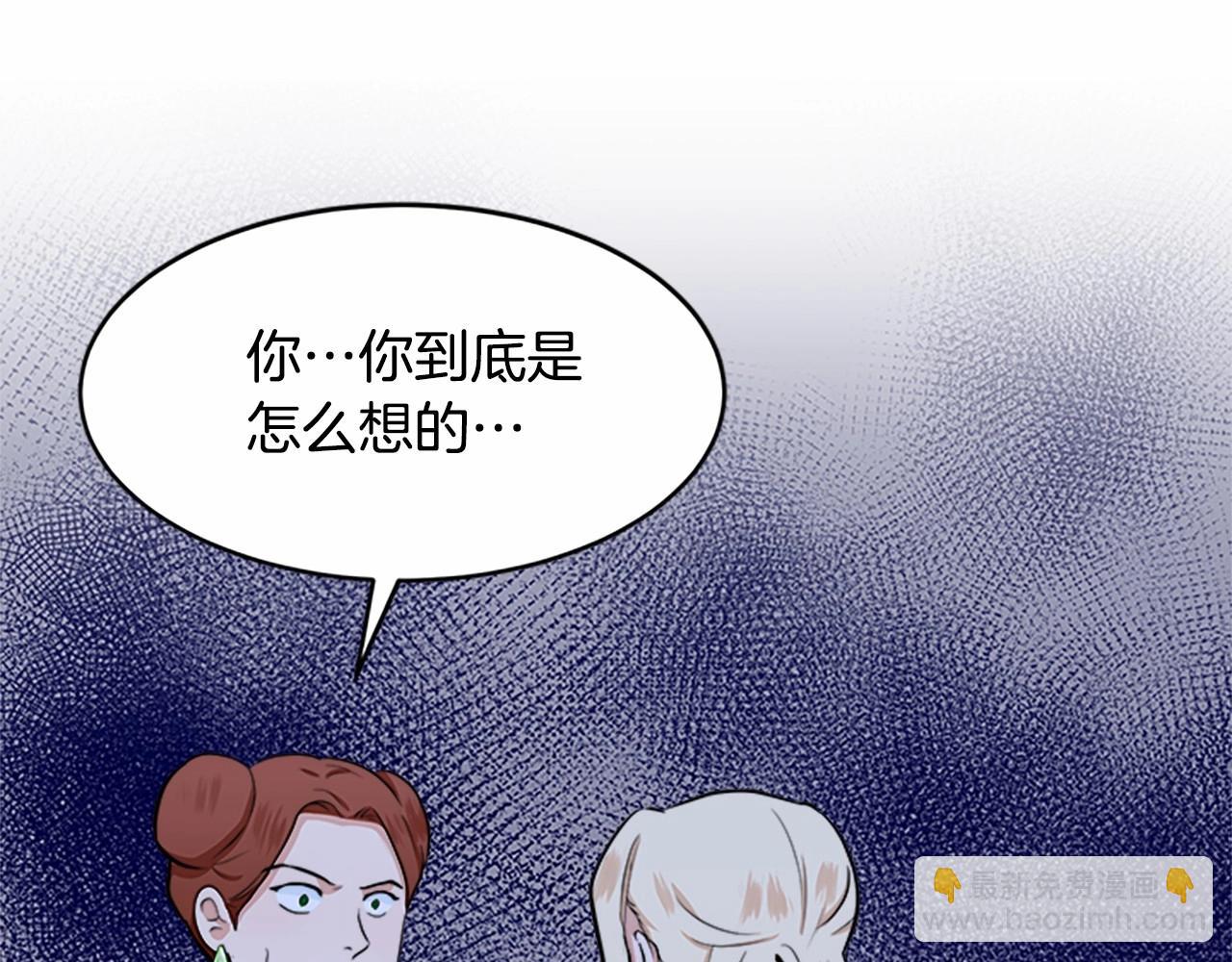 🍺恶女的王座 第10话 营造愧疚感 第17页