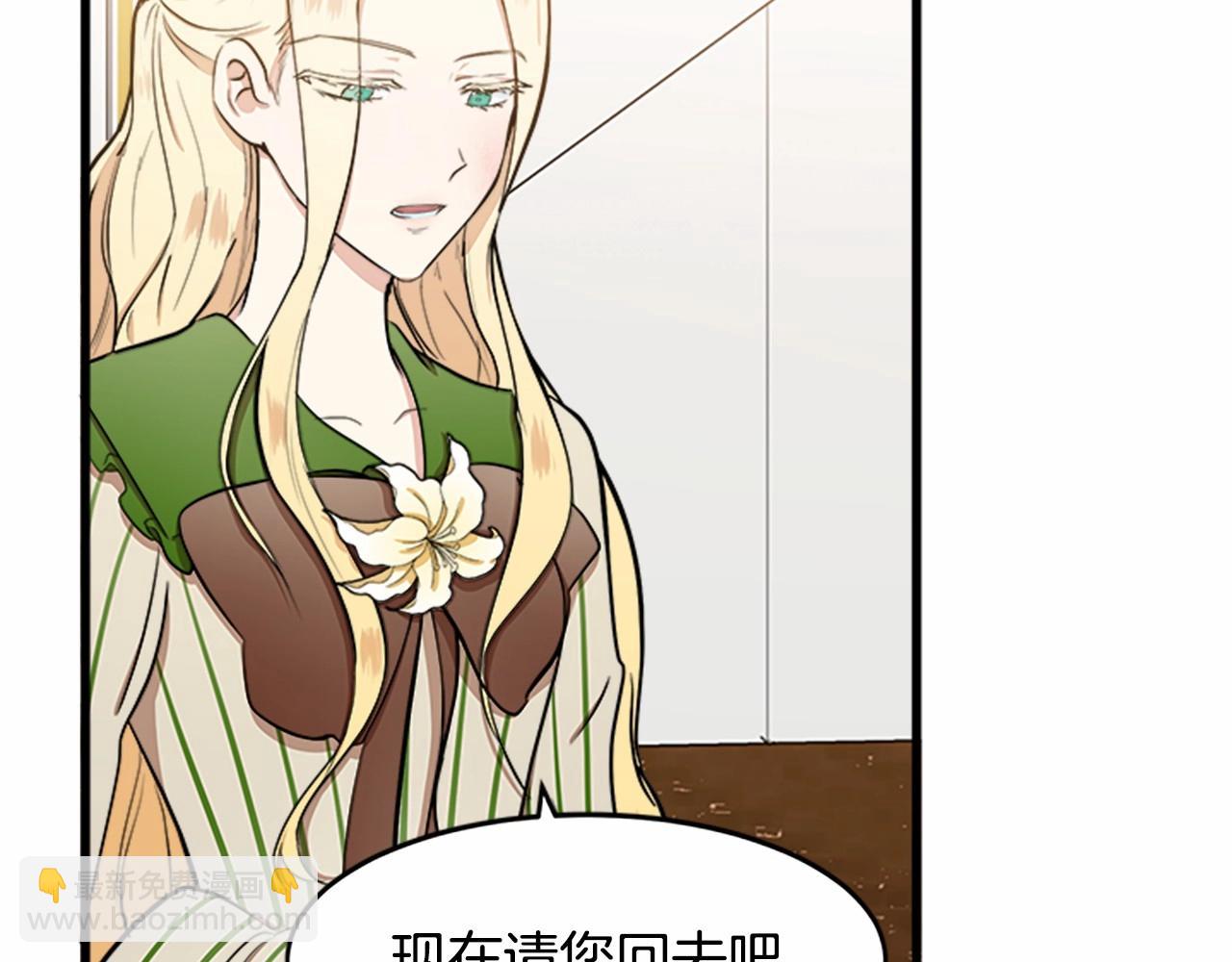 🍺恶女的王座 第10话 营造愧疚感 第22页