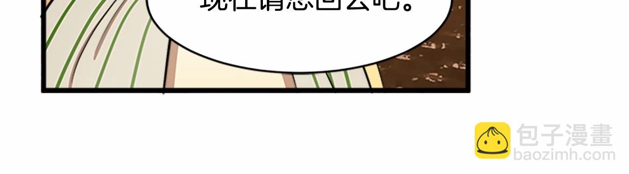 🍺恶女的王座 第10话 营造愧疚感 第23页