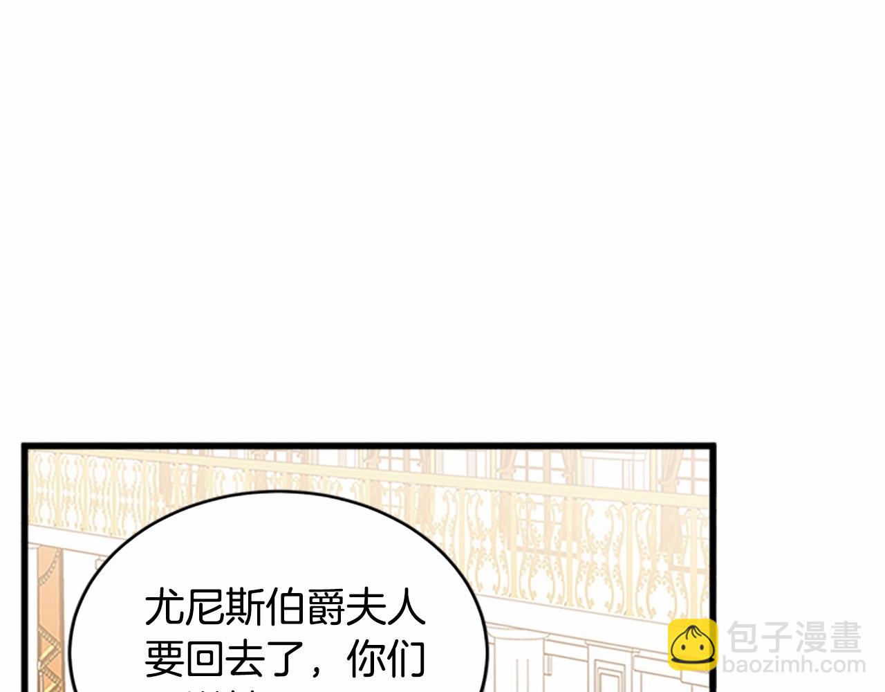 🍺恶女的王座 第10话 营造愧疚感 第27页