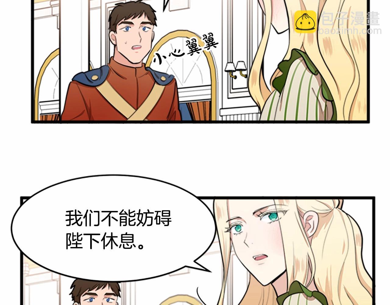 🍺恶女的王座 第10话 营造愧疚感 第30页