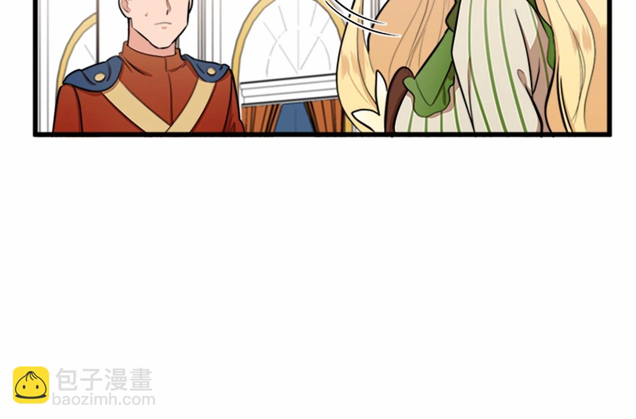 🍺恶女的王座 第10话 营造愧疚感 第31页