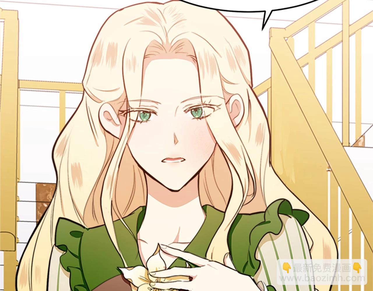 🍺恶女的王座 第10话 营造愧疚感 第33页