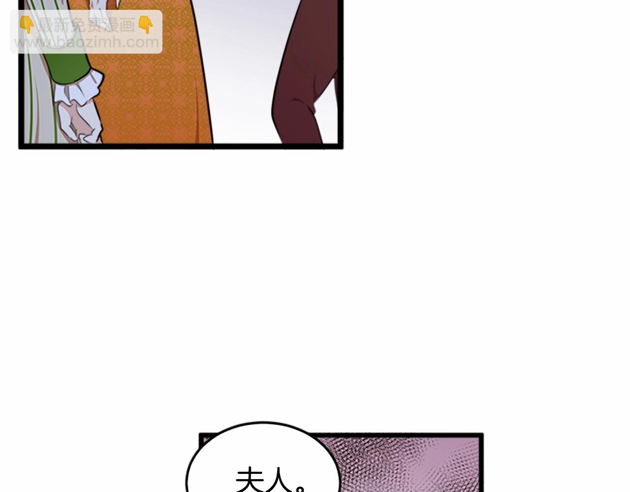 🍺恶女的王座 第10话 营造愧疚感 第36页